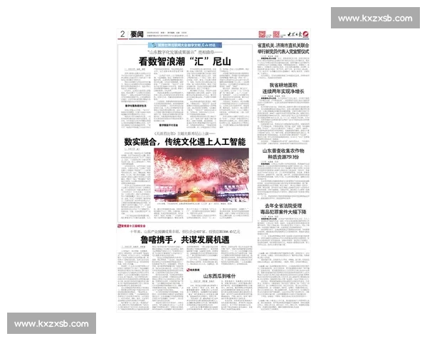 山西与山东经济文化对比探析：历史底蕴与现代发展的碰撞与融合